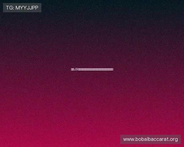 提升J9九游百家乐游戏体验的实用技巧与常见问题解决方案 提升J9九游百家乐游戏体验的实用技巧与常见问题解决方案