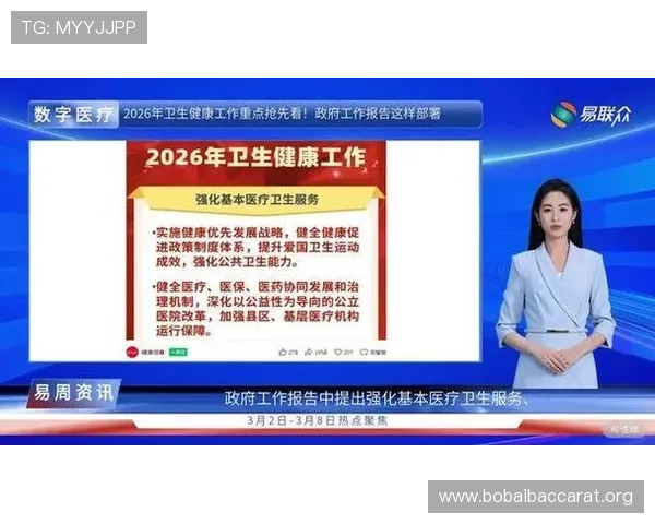 深入了解bg视讯各大平台的最新动态与发展趋势，掌握行业领先资讯
