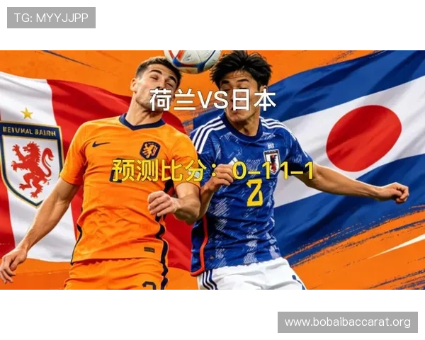 世界杯荷兰VS日本比赛中文解说视频回放与比赛关键数据全面解读 世界杯荷兰VS日本比赛中文解说视频回放与比赛关键数据全面解读