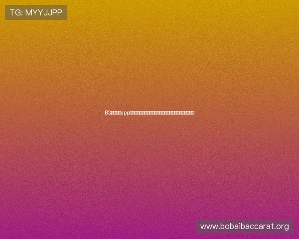 BG视讯试玩app支持多设备登录让你随时随地畅玩丰富的线上视讯游戏内容