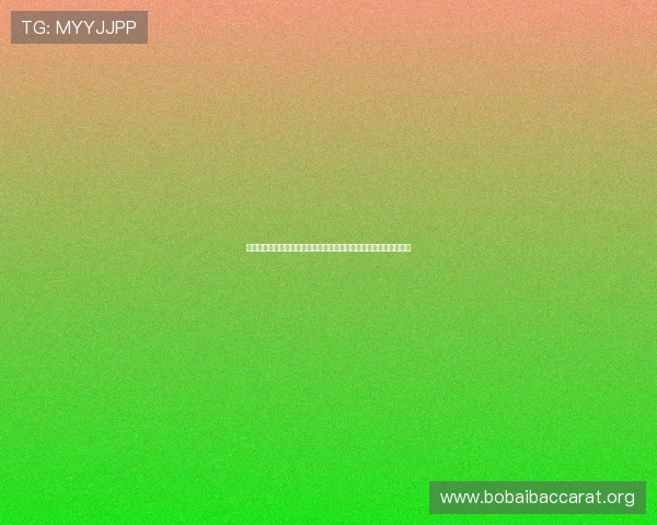 运用百家乐大数法则压庄方法增强世界杯竞猜策略的科学性与有效性 运用百家乐大数法则压庄方法增强世界杯竞猜策略的科学性与有效性